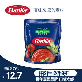 Barilla 百味来 蕃茄和罗勒风味意大利面酱 250克 意面面条酱