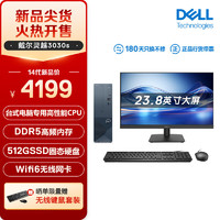 戴尔（DELL）灵越Inspiron3030S 24款 台式电脑主机(酷睿14代i5-14400 16G 512GSSD)23.8英寸大屏显示器 23.8英寸显示器