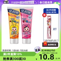 O-ZONE 欧志姆 韩国进口欧志姆儿童水果味牙膏60g清新口气防蛀健齿