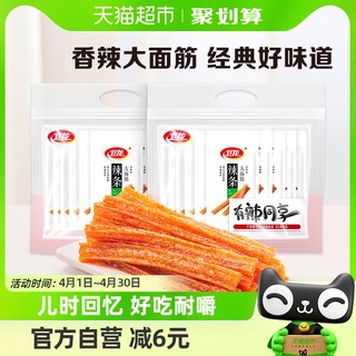 88VIP：WeiLong 卫龙 辣条大面筋礼包65g*20包麻香辣网红小吃休闲零食品素肉聚餐