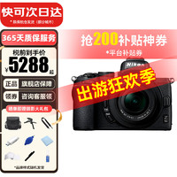 Nikon 尼康 Z50入门级微单相机 Vlog自拍高清数码无反旅游照相机