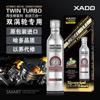 XADO 哈多原装进口机油添加剂发动机抗磨修复烧机油保护剂大功率-360ML