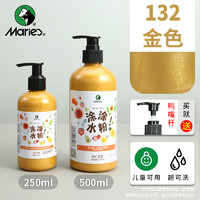 Marie's 马利 水粉颜料 250ml 多色可选