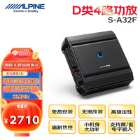 ALPINE 阿尔派 汽车音响改装四路功放S系4声道D类大功率放大器 S-A32F