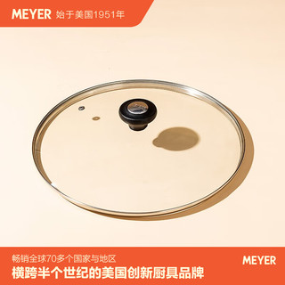 MEYER 美亚 玻璃锅盖 多功能炒汤奶煎锅平底蒸锅通用盖菜罩子 28cm