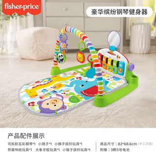 Fisher-Price 婴幼儿宝宝礼物0-36个月新生儿-费雪豪华钢琴缤纷健身器FWT06