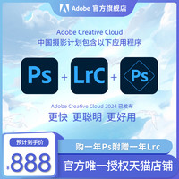 Adobe 奥多比 摄影计划 正版ps软件 Photoshop 适用M1 P图修图支持win/mac