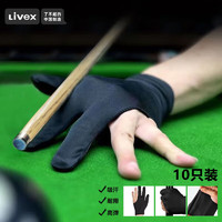 LIVEX 臺球三指手套臺球手套男女桌球通用左右手手套透氣露指