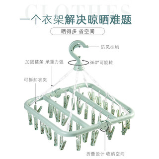 花幺里 晾衣夹家用多夹子晒袜子衣架32夹塑料晒衣架内衣架晾衣架
