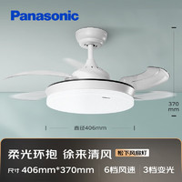 PLUS会员：Panasonic 松下 HHLZ2000 简约隐形风扇灯