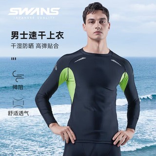 SWANS 诗旺斯 泳衣男士上衣短袖游泳衣长袖速干舒适上衣泳装夏季