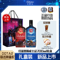 百龄坛 调和型威士忌700ml电竞游戏DOTA2刀塔联名PLUS双支礼盒