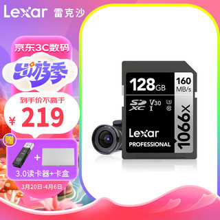 Lexar 雷克沙 1066X SD存储卡 128GB