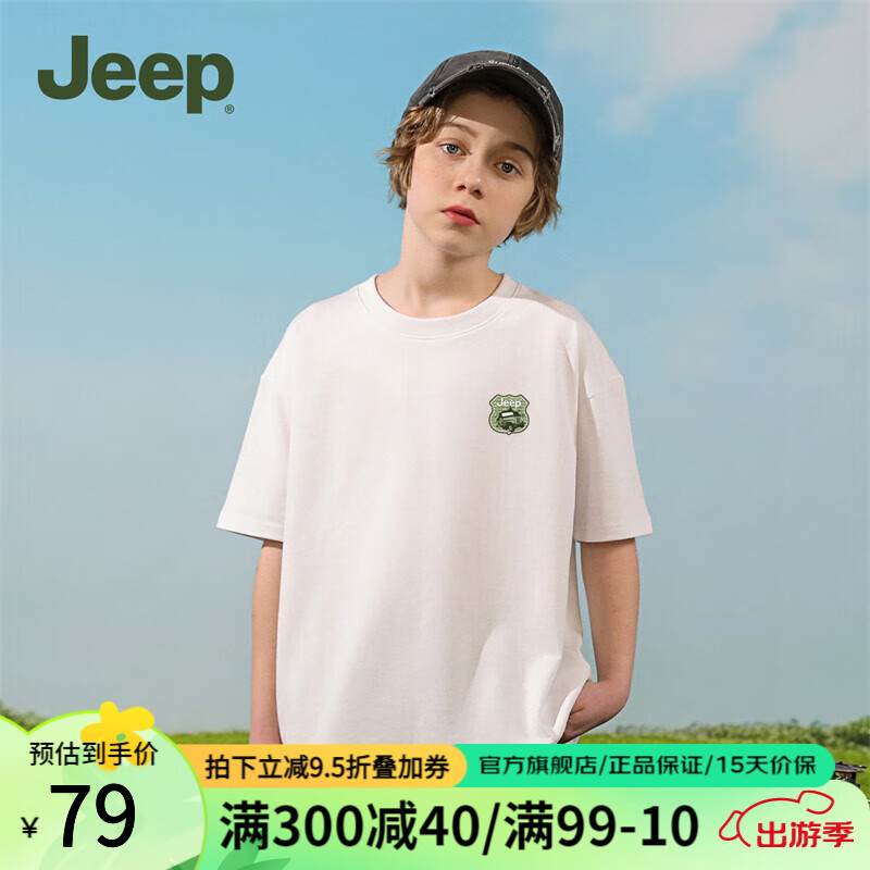 Jeep童装儿童T恤2024夏季短袖纯棉上衣男童女童宽松休闲 白色-1351 150cm
