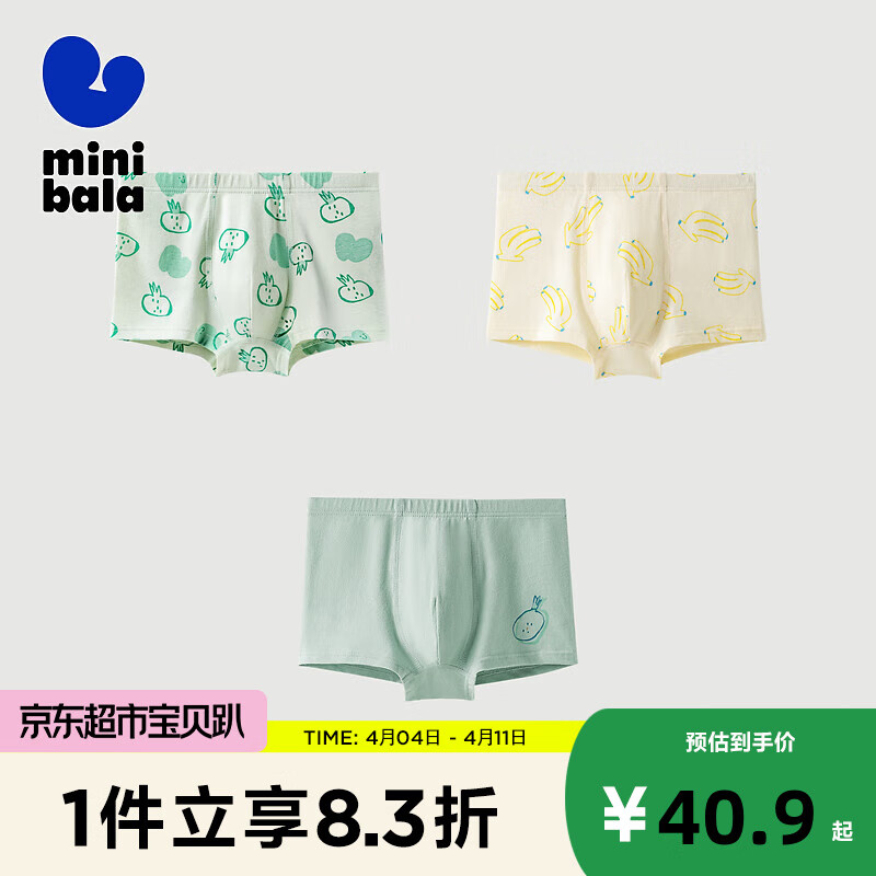 迷你巴拉男童宝宝儿童内裤柔软舒适弹力不易夹pp平角裤3条装 黄色调00333 140cm