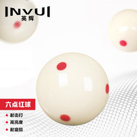 INVUI 英辉 台球子中式美式黑8水晶母球散球大号桌球台球用品6红点57mm 单个