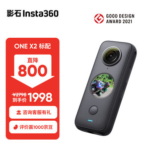 Insta360 影石 ONE X2全景运动相机防抖相机5.7K高清Vlog滑雪摩托车潜水摄像机裸机防水