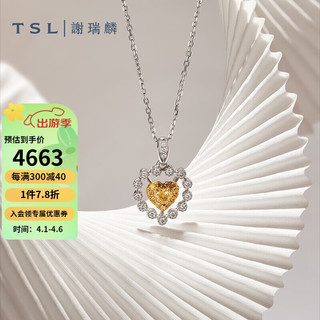 TSL 谢瑞麟 18K金钻石项链彩钻系列镶嵌黄钻心形项链女士BD278