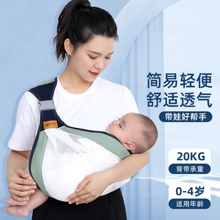 移动端：爱源美 aiyuanmei）抱娃神器背带婴儿横前抱浅荷绿-升级透气款