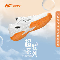 KASON 凯胜 羽毛球鞋超轻舒适透气耐磨小白鞋羽毛球实战训练鞋 标准白 39.5