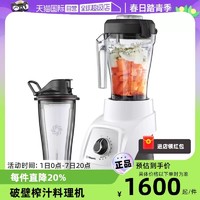 Vitamix 维他密斯 S30 便携式 破壁料理机