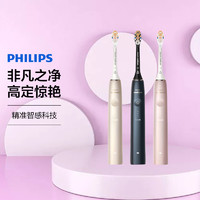 黑卡會員：PHILIPS 飛利浦 電動牙刷HX9996尊享系列智能高定聲波震動電動牙刷 三色可選