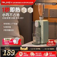 jmey 集米 便携式烧水壶家用桌面即热电热水壶恒温旅行出差迷你型
