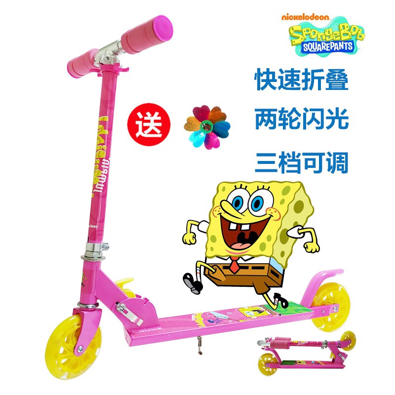 海绵宝宝（Spongebob）折叠4-8-12岁儿童两轮滑板车闪光高弹PU轮滑滑车配风车 海绵宝宝闪光轮