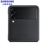 SAMSUNG 三星 Galaxy Z Flip3 5G 手机壳 芳纶纤维手机保护壳 折叠屏手机保护套