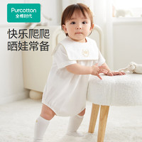 全棉时代（PurCotton）2024夏婴儿针织短袖爬爬服 高雅白 90cm