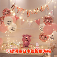 多美憶 生日場景布置 粉色桌飄1對 生日裝飾氣球男孩女孩寶寶周歲生日快樂室內布置成人 粉色亮片桌飄1對