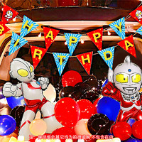 多美憶 生日場景布置氣球后備箱驚喜裝扮裝飾女孩男寶寶周歲派對奧特曼