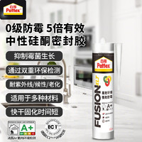 Pattex 百得 汉高百得(Pattex) 进口中性玻璃胶 硅胶 防水防霉多用途密封胶 室内外通用280ml Fusion-W