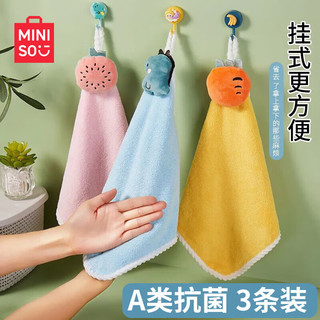 MINISO 名创优品 A类抗菌3条装可挂式擦手巾 卡通厨房卫生间居家儿童 擦手布小毛巾