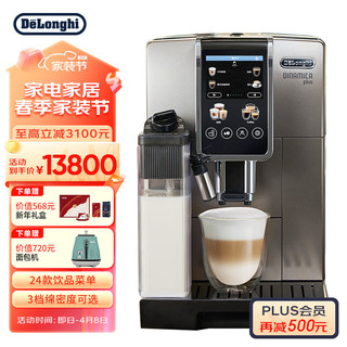 De'Longhi 德龙 Delonghi）咖啡机 醇享系列全自动咖啡机 意式美式 中文触屏家用全自动 一键奶咖 原装进口 D9 Max