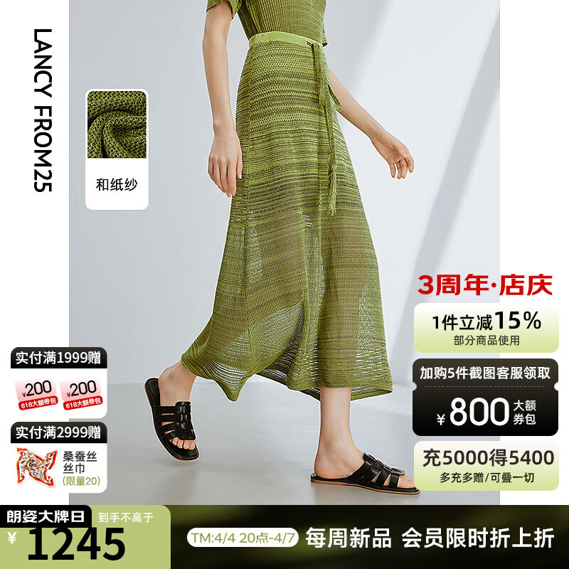 朗姿2024年夏季法式气质针织裙子复古设计感a字休闲半身裙女 叶绿色 S