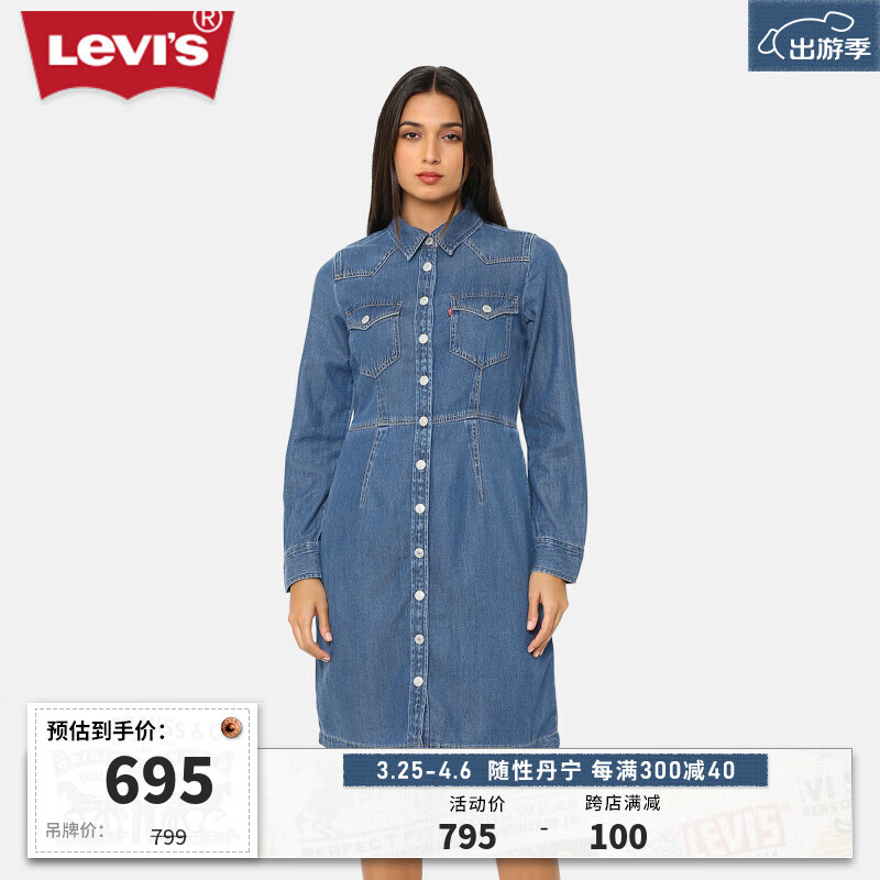 Levi's李维斯24春季女士修身牛仔连衣裙俏皮百搭 深蓝色 S