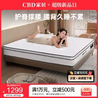 CBD家居席梦思床垫家用弹簧床垫偏硬床垫护腰护脊床垫加硬DBD002 DBD002床垫 1800*2000