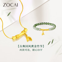 ZOCAI 佐卡伊 足金竹林清风吊坠 ZKYP00842001