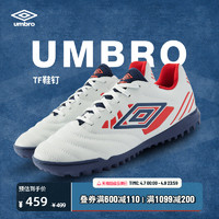 Umbro 茵宝 官方TOCCO IV CLUB TF足球鞋男鞋掌控型飞盘钉鞋训练鞋