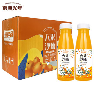 JIN DIAN GUANG NIAN 京典光年 沙棘汁 280ml*10瓶彩箱装