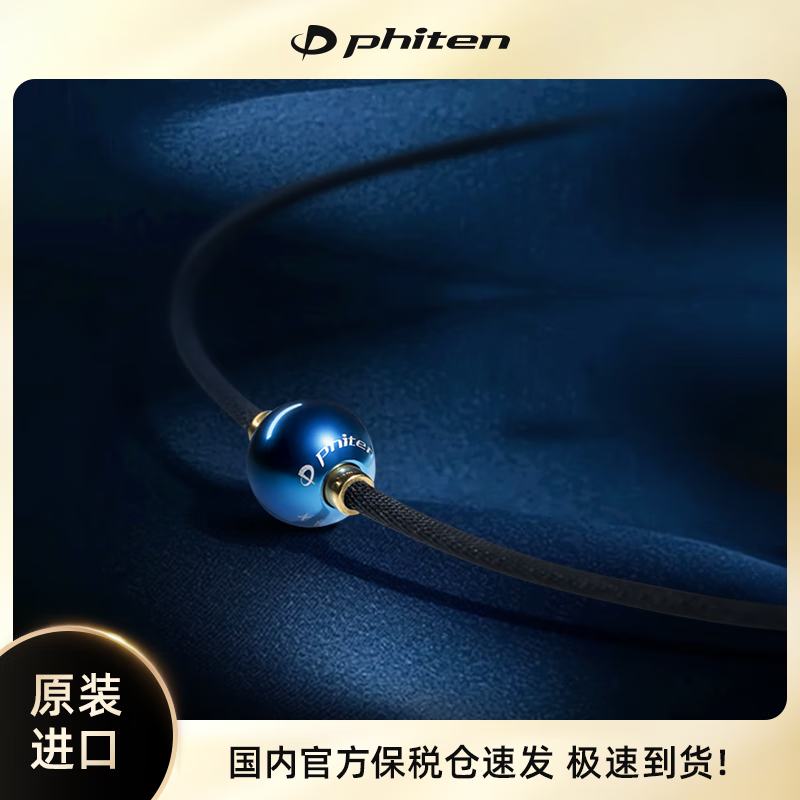 法藤（Phiten）日本羽生结弦同款地球蓝项链纤细绳镜面球项环 地球蓝 45cm