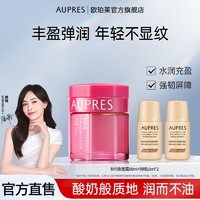 AUPRES 欧珀莱 均衡淡纹修护柔润乳霜面霜补水保湿弹嫩水润