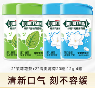 DOUBLEMINT 绿箭 口香糖无糖薄荷糖12g*4瓶