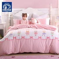 M-J BABY 梦洁宝贝 M·JBABY） 儿童家纺纯棉公主四件套床上用品 芭蕾兔 1.2米床三件套