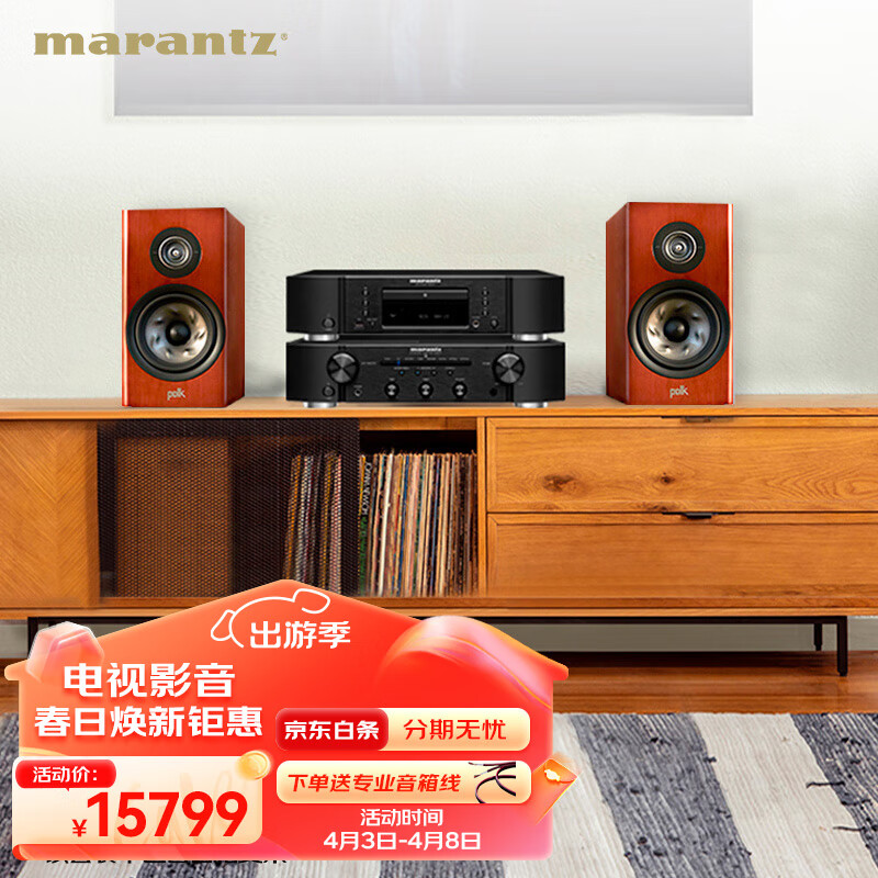 马兰士（MARANTZ）PM6007+CD6007+R200AE 音响 cd机 功放 音箱 hifi 发烧级音响 50周年纪念版书架无源音箱 cd播放hifi发烧书架音响