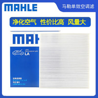 马勒 高风量空调滤芯/滤清器适用 沃尔沃XC40