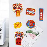 酷依寶 喬遷之喜搬家新居入宅冰箱貼磁貼裝飾創意中國風磁性貼儀式用品