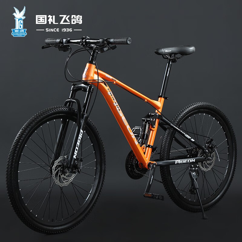 飞鸽（FLYING PIGEON）飞鸽软尾山地自行车成人男女中小车青少年城市通勤代步单车 S800软尾-24速-碟刹 落日橙 27.5寸适合170-190cm