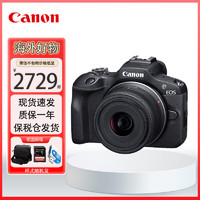 Canon 佳能 EOS R100 微单相机套机 4K视频拍摄 R100 18-45mm镜头 黑色 保税仓速发